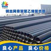钢丝网塑料排水管110 800钢丝网骨架复合管聚乙烯钢丝网骨架pe管