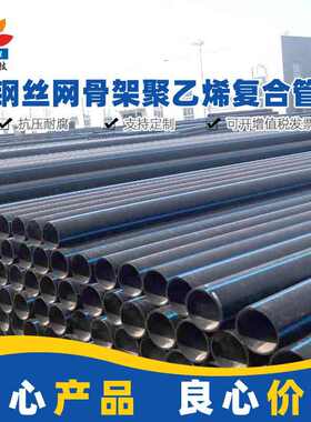 800骨架塑料pe管聚乙烯骨架钢丝网~钢丝网110管钢丝网复合排水管