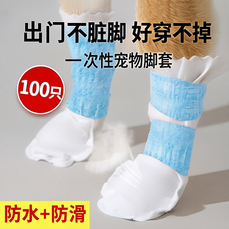 狗狗鞋套外出出门宠物宠物鞋子
