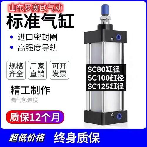 标准气缸SC80X50SC125X100SC100X50SC80X150SC100X250SC125X75