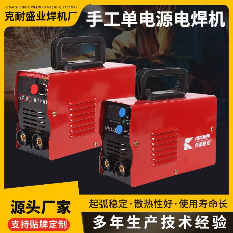 厂家工业级单电源电流焊机ZX7-225MMA-300家用手提手工电焊机