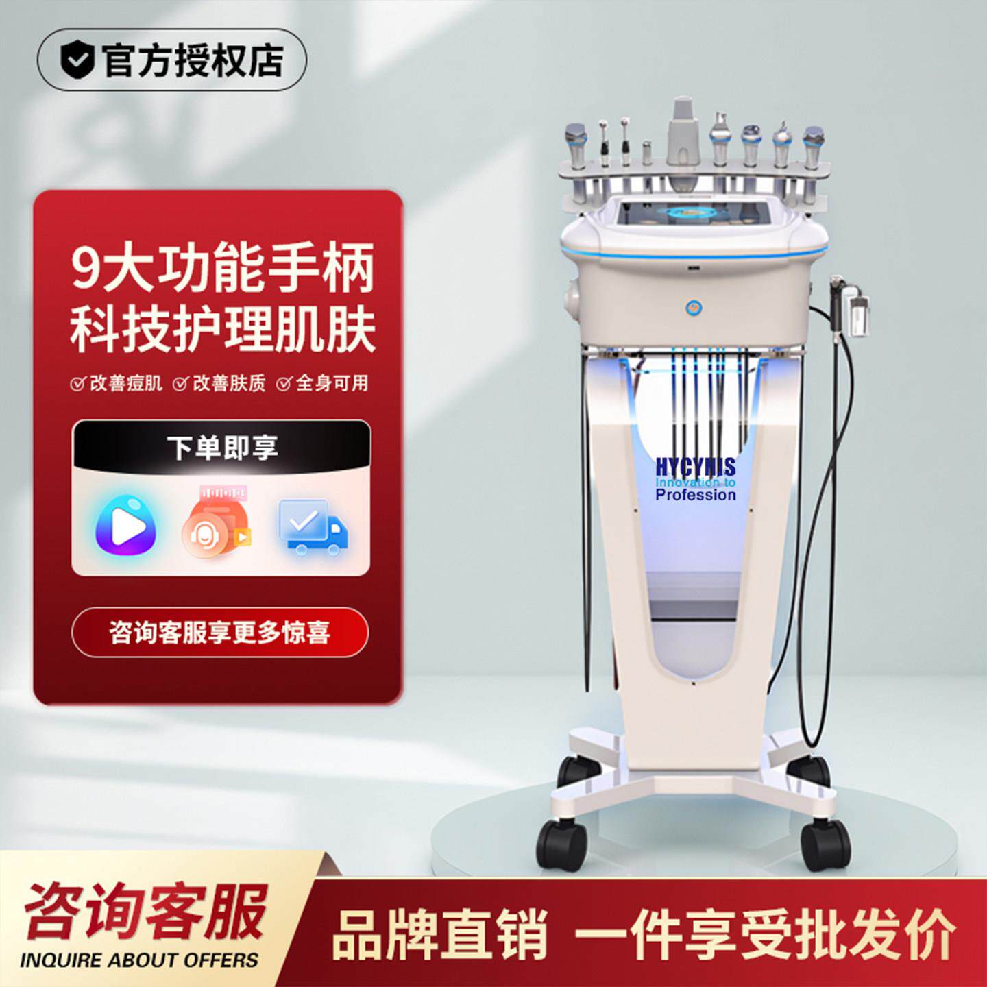 海密斯1.9Pro综合仪皮肤管理小气泡面 面部清洁冷热导入美容院专