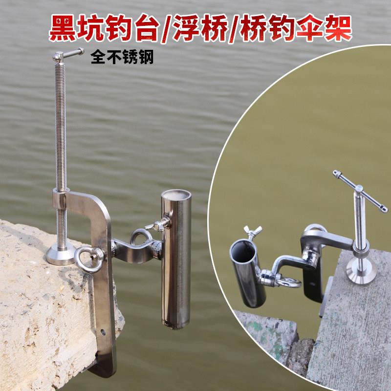 DIY加厚不锈钢万向可调节黑坑鱼排钓台伞架超强抗大风钓鱼伞座