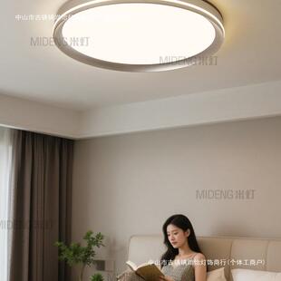 卧室吸顶灯现代简约护眼房间主卧书房灯创意儿童房全光谱极简灯具