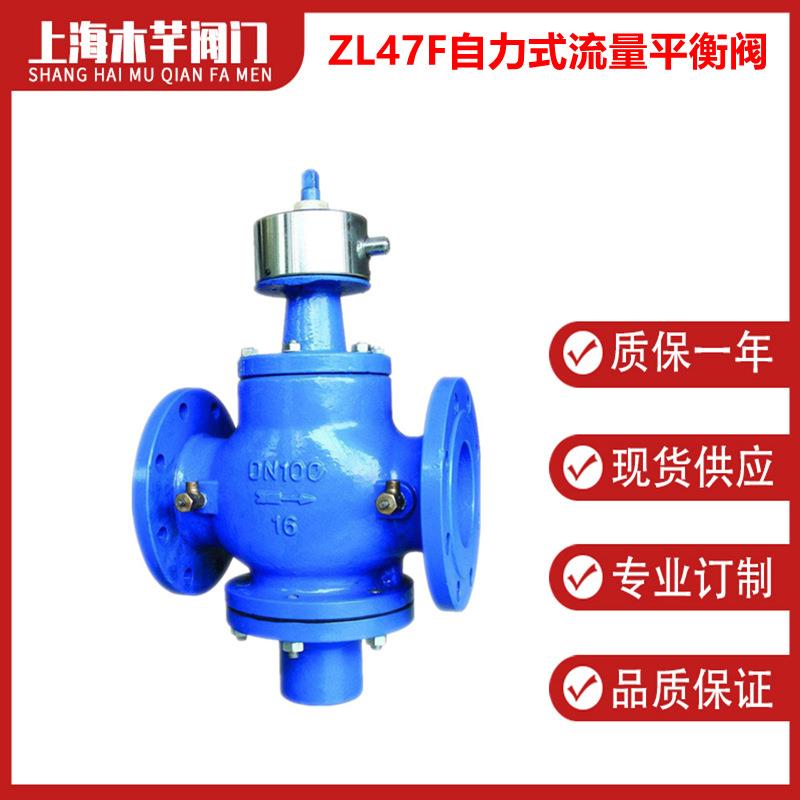 ZL47F铸钢自力式流量平衡阀流量控制平衡阀