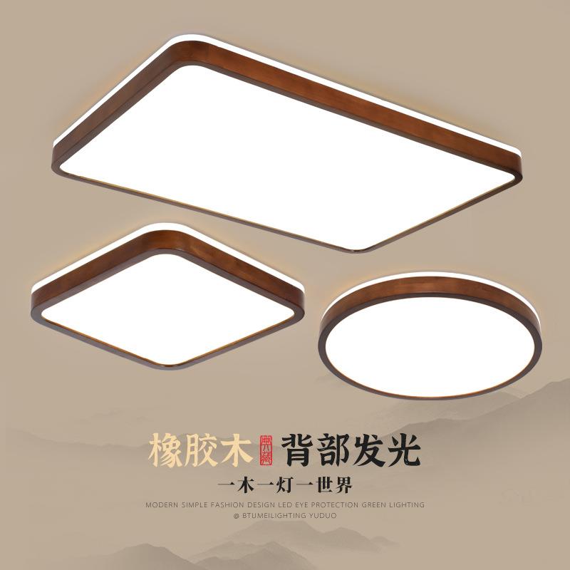 新中式实木吸顶灯简约现代卧室灯饰长方形胡桃木家用LED客厅灯具