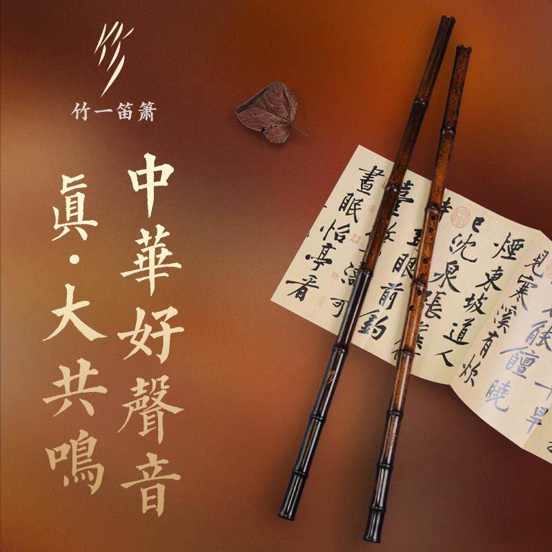 竹一大漆剧院演奏洞萧典藏大共鸣紫竹专业潇GF调高端8孔萧乐器