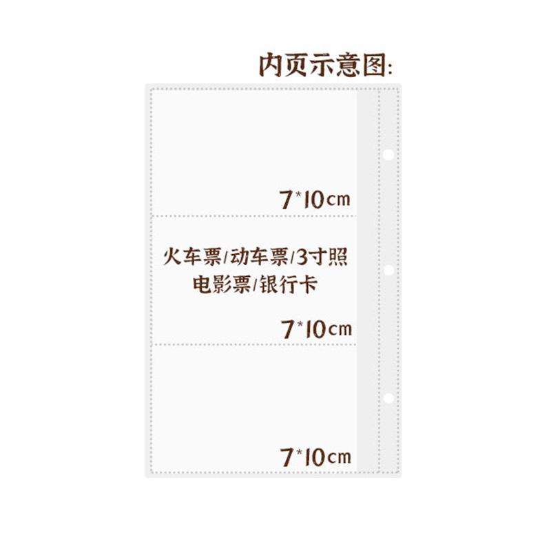 火车票演唱会票据收集票夹名片册