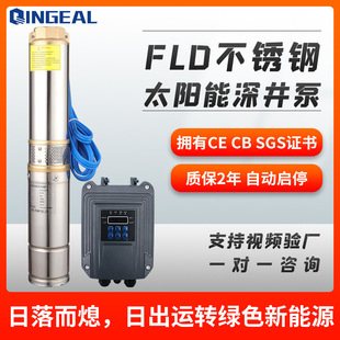 光伏蓄水灌溉水 现货直流无刷潜水泵 12V 24v 48v高扬程潜水电泵