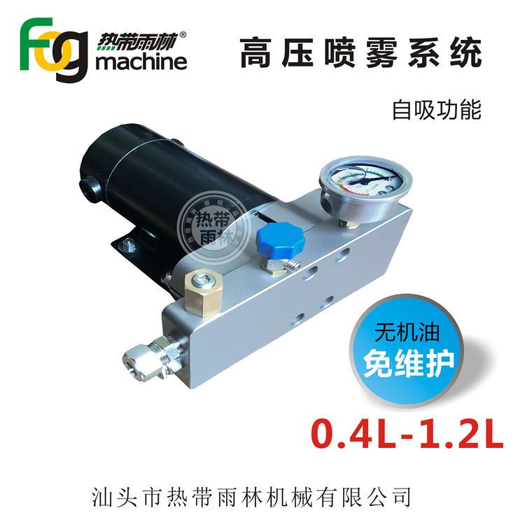 1L高压泵头喷雾主机工业加湿器造雾机高压微雾机除尘冷雾主机