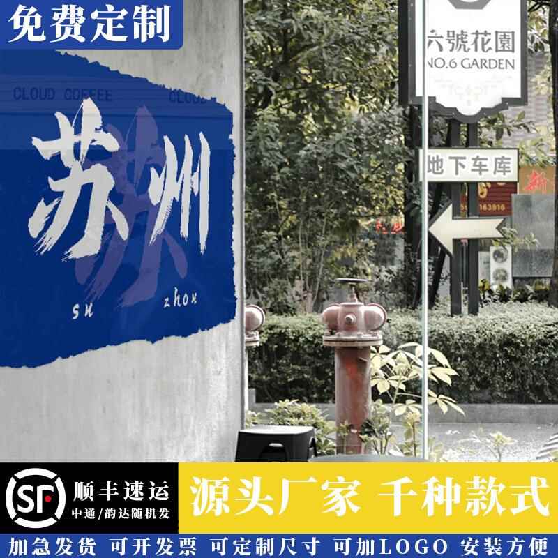 网红克莱因蓝装饰奶茶店墙壁面打卡背景地名贴纸画创意拍照区布置
