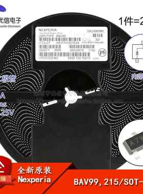 原装正品 BAV99,215 A7W SOT-23 100V/125mA 贴片开关二极管 20只