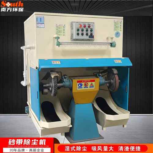 防爆型砂轮台式打磨除尘机水帘喷淋木工五金机械抛光粉尘净化器