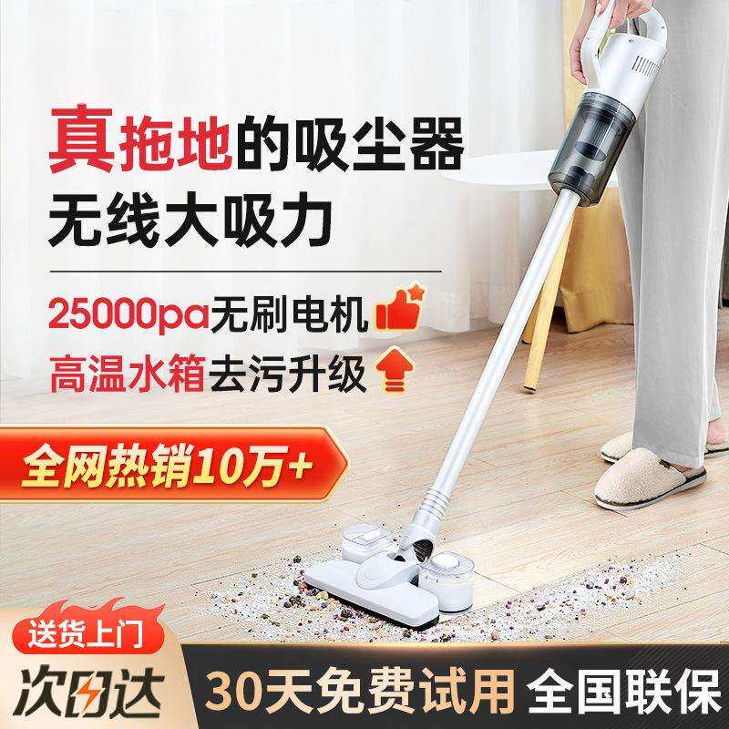 MOKUSAN无线吸尘器家用小型手持大吸力宠物猫毛吸拖扫洗地一体机