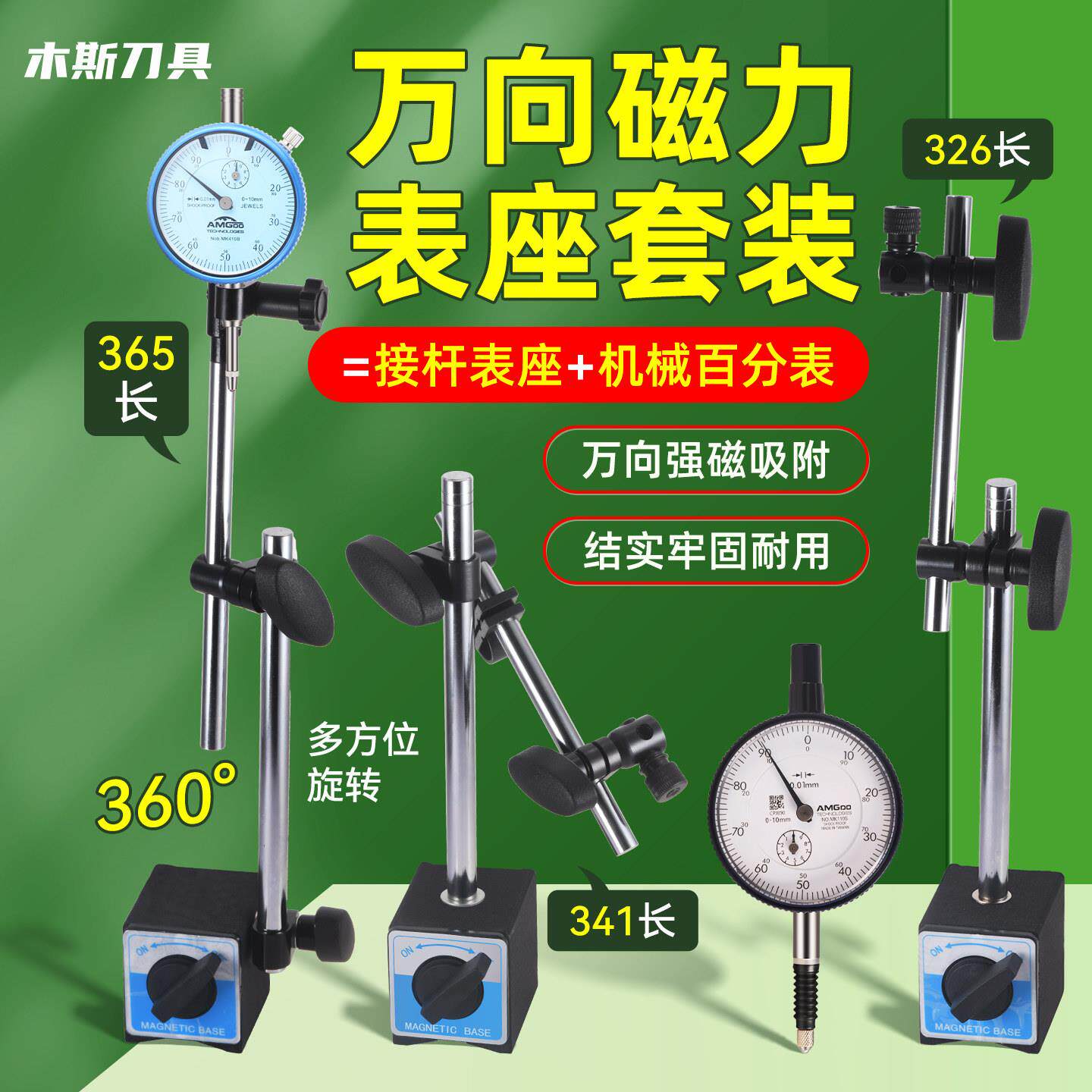 万向百分表座磁力磁性表坐强力校表支架液压表座接杆式千分表表座