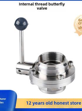 柯泉304不锈钢卫生级内螺纹蝶阀手动内螺纹联合阀清洁环卫车配件