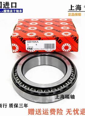 进口FAG轴承 33114 33115 33116 33117 33118 33119 圆锥滚子