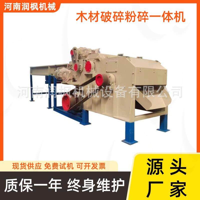 大型木材粉碎机 树枝竹子废旧家具破碎机 树干破碎粉碎一体机
