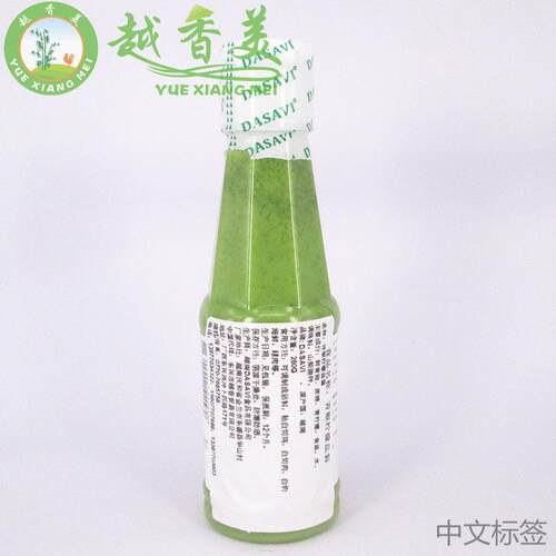 【越香美》越南dasavi柠檬青辣椒酱胡椒盐芥末酱 MUOI CHANH OT