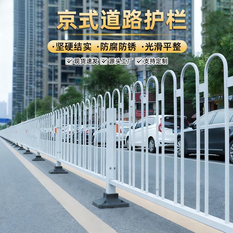 城市交通道路栏杆马路围栏锌钢京式道路护栏市政交通隔离栏防护栏