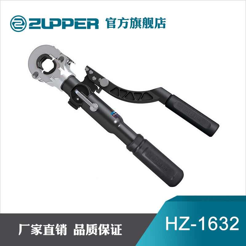巨力厂家ZUPPER液压管件卡压工具1632系列手动压管钳铝塑管卡管钳