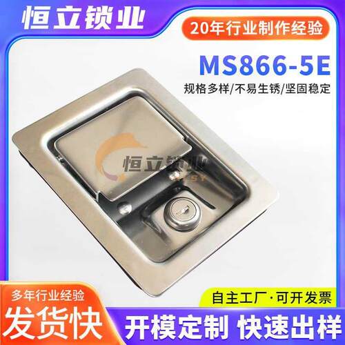 MS866-5E面板锁机箱锁电箱电柜锁械门锁柜门锁配电箱把手锁6-5E
