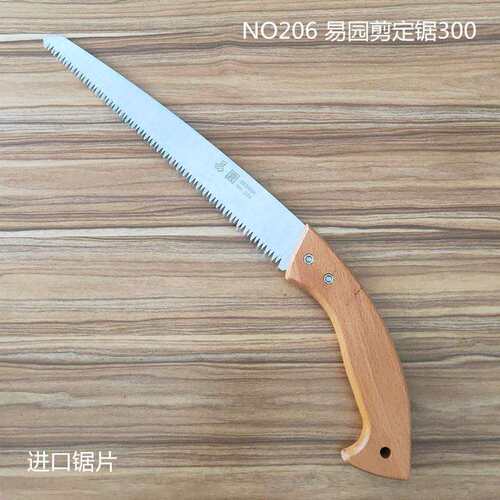 易园进口锯片 剪定锯300mm 造园锯鞘锯子果园修枝锯 园林园艺工具