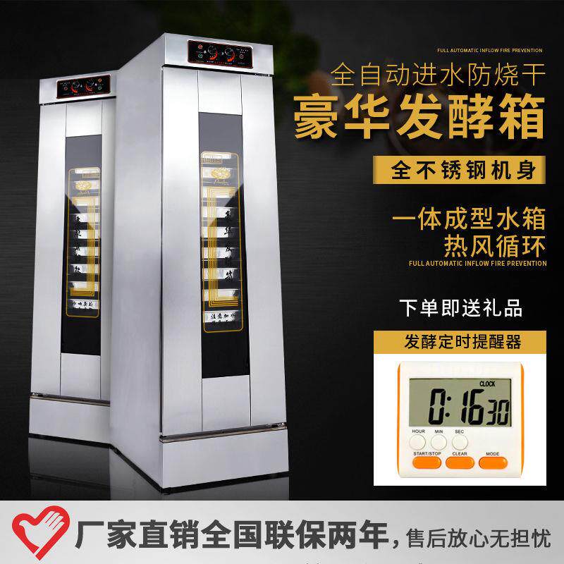 发酵箱商用醒发箱面包卡通包子馒头发酵机全不锈钢发酵柜发面机