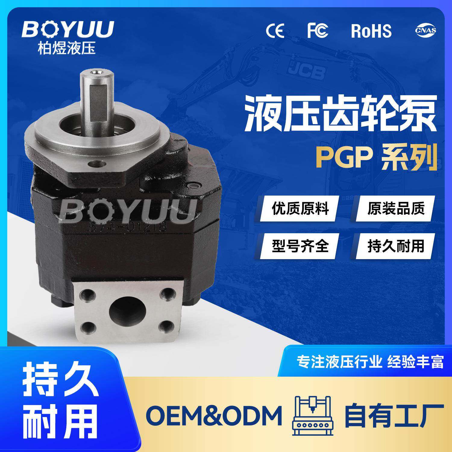 PGP620B0230AD1H2VT4T3S-620B023齿轮泵用于机械制造质量有保