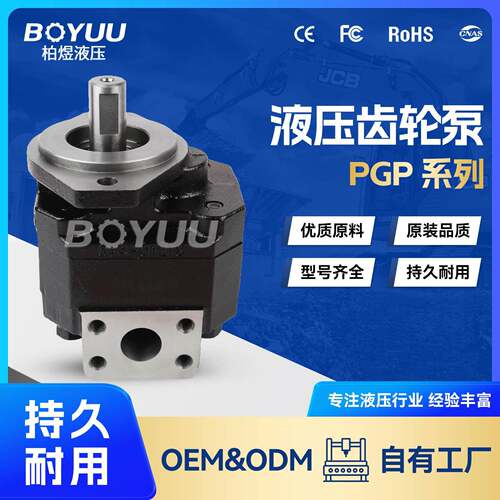 PGP620B0230AD1H2VT4T3S-620B023齿轮泵用于机械制造质量有保