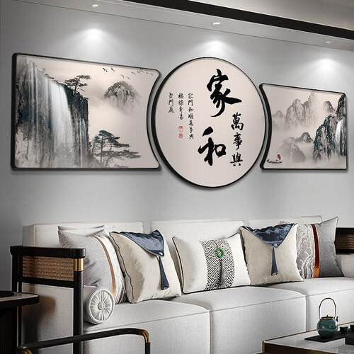 《家和万事兴》新中式三联画 画大气山水画 画客厅装饰画 画沙发
