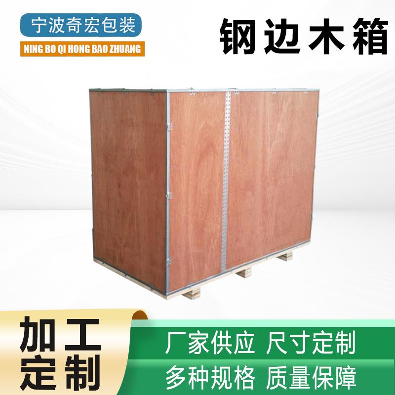定制钢边箱包边卡扣钢带箱可折叠拆卸钢带箱物流打包运输包装木箱