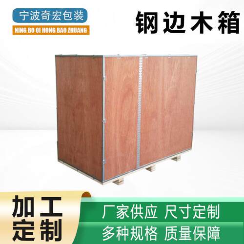 定制钢边箱包边卡扣钢带箱可折叠拆卸钢带箱物流打包运输包装木箱