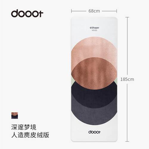 高档特dooot道便麂皮绒瑜伽垫专地垫家用防滑薄款超薄携女士业健