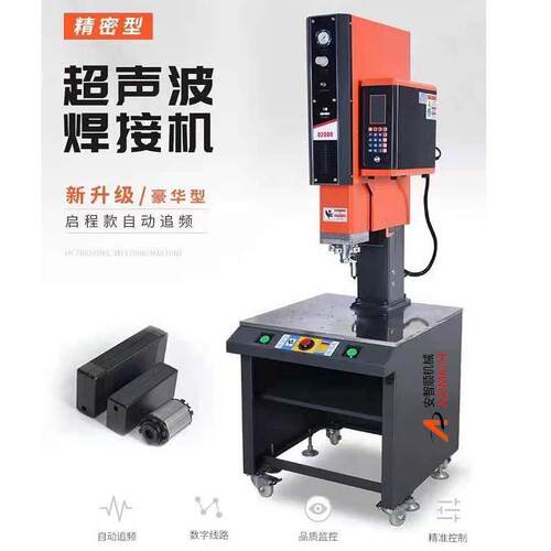超声波塑料焊接机自动追频型监控超音波塑胶熔接机超声波焊接机