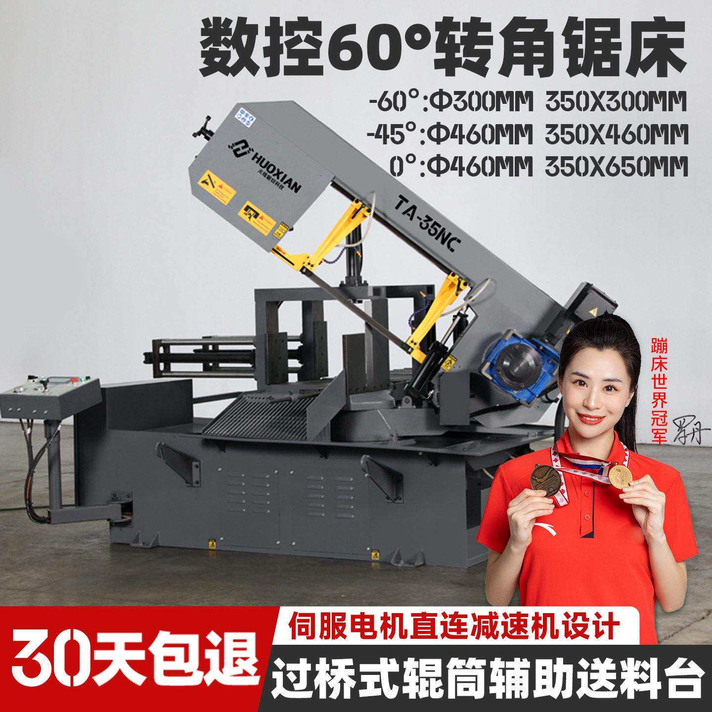 带锯床全自动数控前后转角60度45度多角度钢材金属切割小型锯床