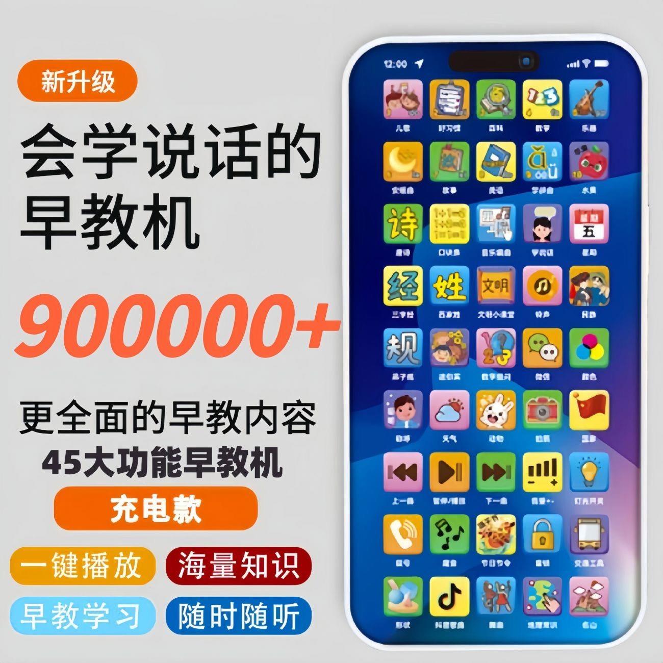 宝宝益智学习机早教机音乐彷真可充电手机启蒙点读机音乐故事机