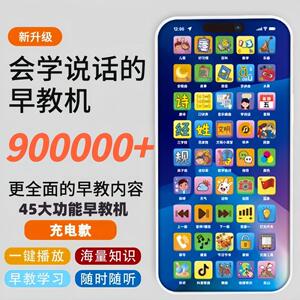 宝宝益智学习机早教机音乐彷真可充电手机启蒙点读机音乐故事机