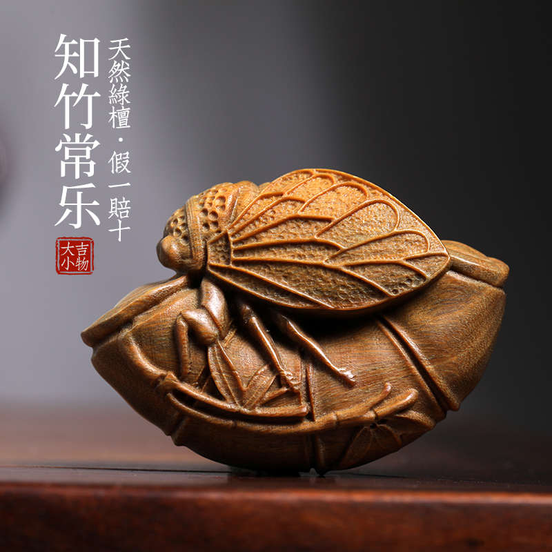 天然绿檀木雕知竹常乐盘玩手把件创意小挂件竹子知了节节高升文玩