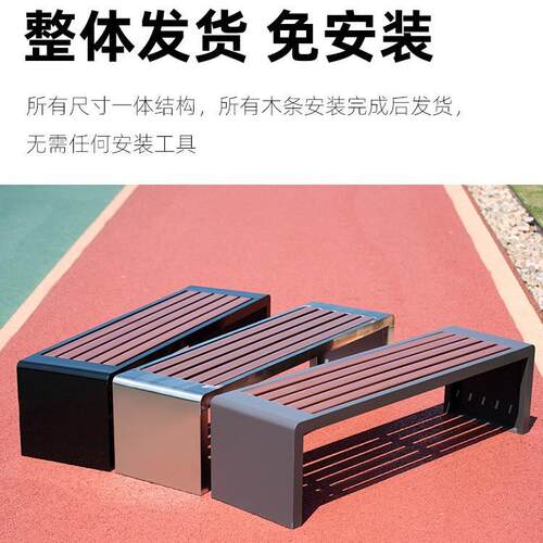 户外不锈钢公园椅铁艺塑木长椅商场公共休闲座椅室外休息条凳子