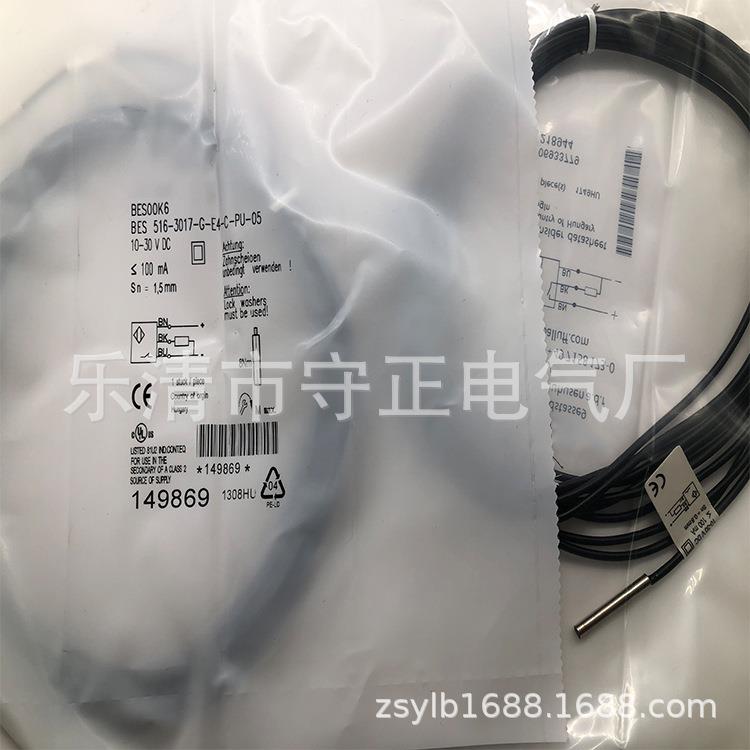 全新接近开关BES 516-211-S5-EL-W传感器 质保一年