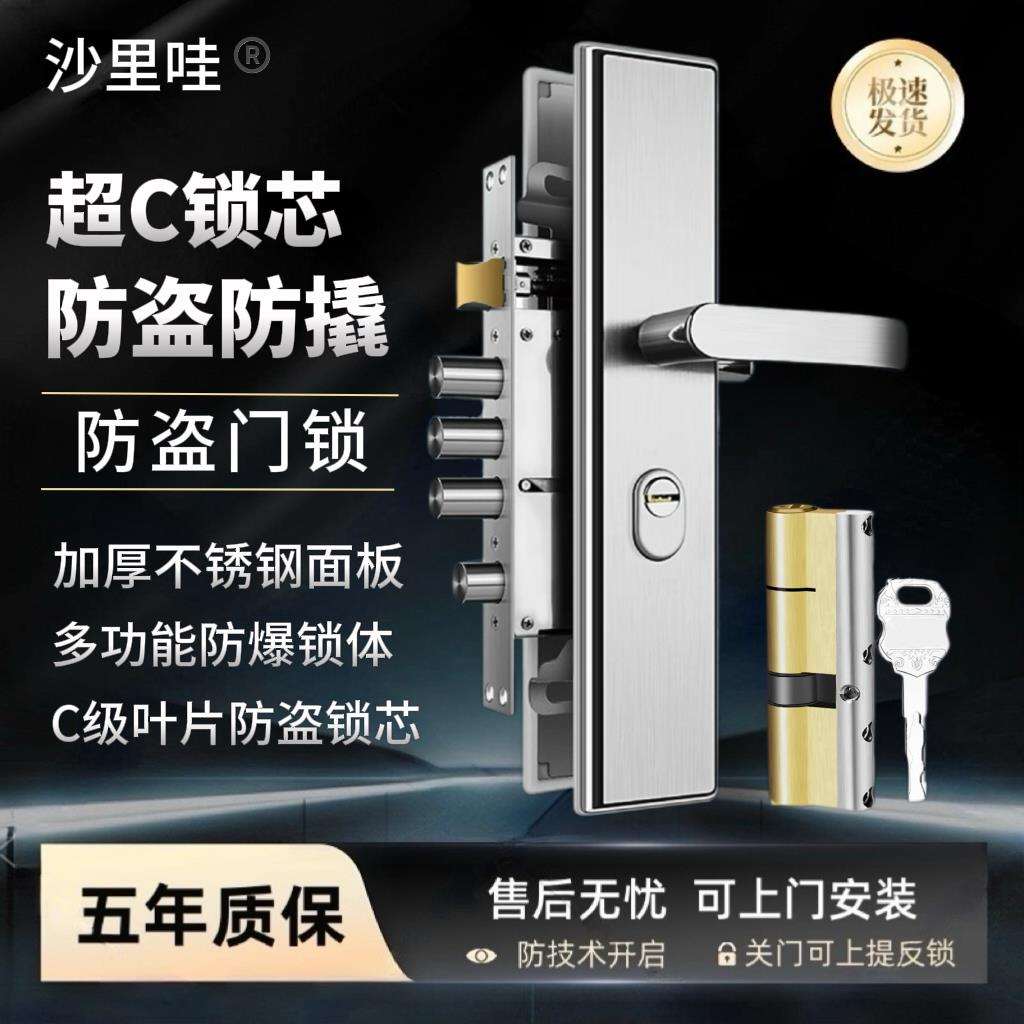 防盗门锁套装家用不锈钢入户门锁体大门锁具上提反锁机械锁通用型