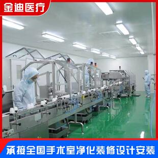 设计洁净无尘车间净化工程 实验室十万百万级装修食品车间净化板