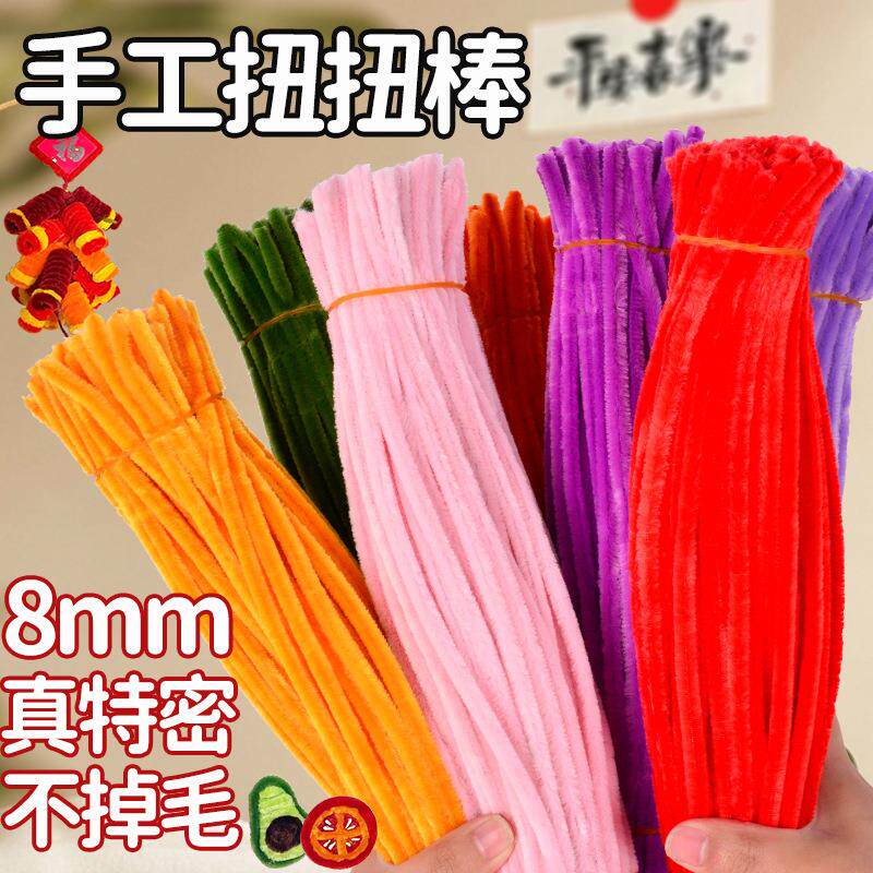 新年手工diy材料包毛根扭扭棒花束幼儿园儿童彩色加密毛条饰品