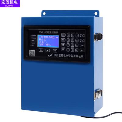 中能三原皮带秤ZN2105称重控制仪SCONTPL操作器称重积算器壁挂式