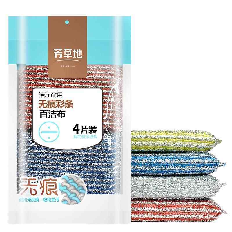 芳草地彩条金柔百洁布洗碗海绵擦厨房家用刷碗清洁布4片装
