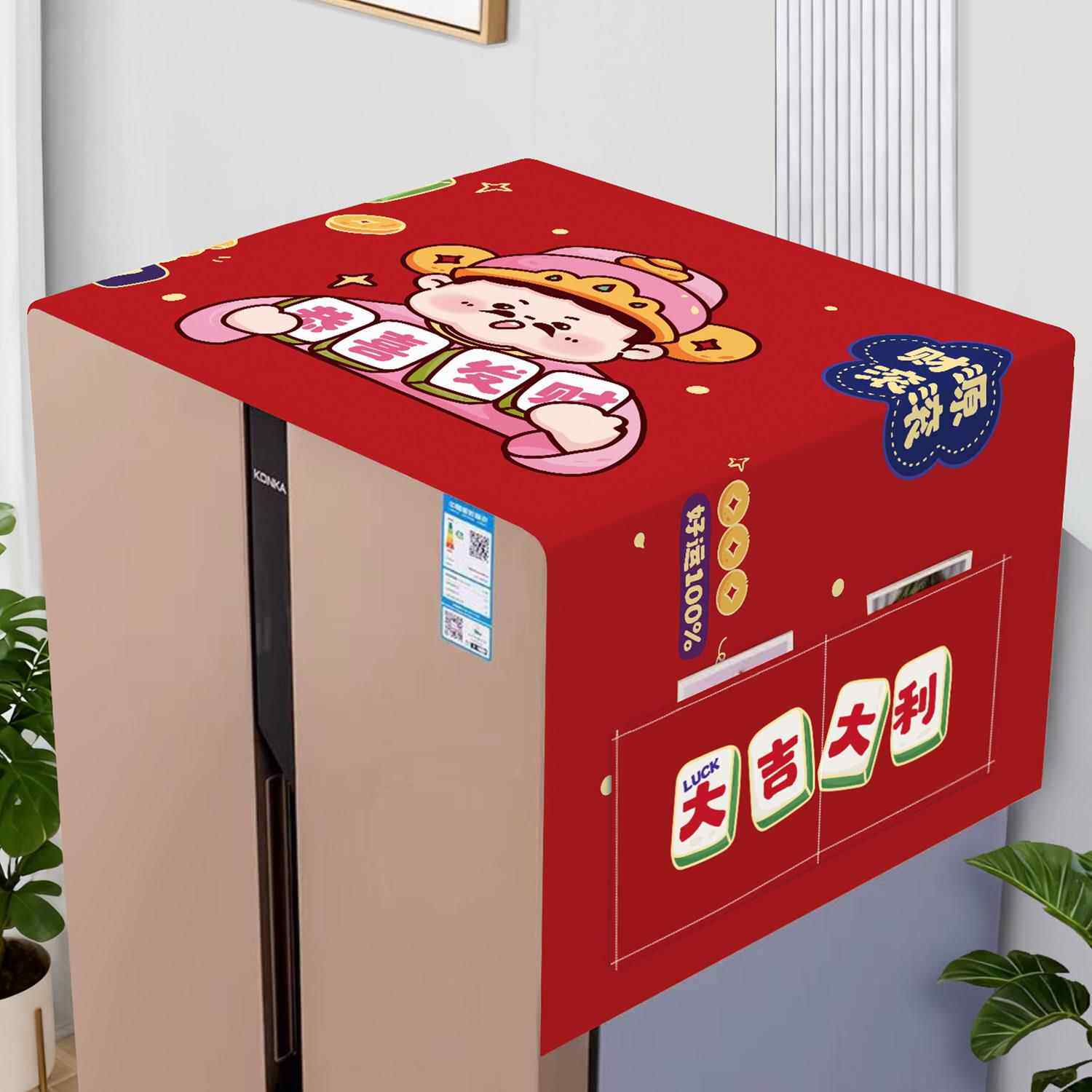 2025新款厨房冰箱防尘盖布家用单双开门顶部防灰尘遮尘冰柜盖巾布