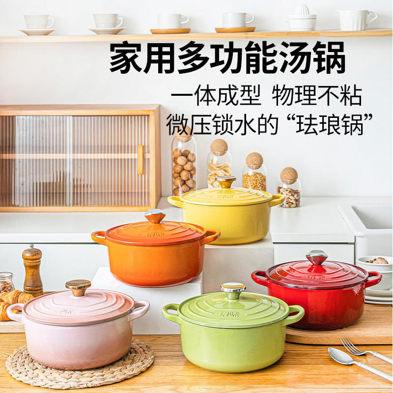 铸味铸铁珐琅锅炫彩系列22cm欧式手工搪瓷汤锅多功能珐琅锅家用