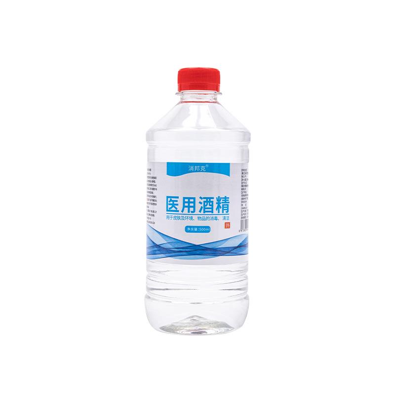 医用酒精95度拔火罐专用消毒液美容院清洁火疗酒精灯火锅清洗95%