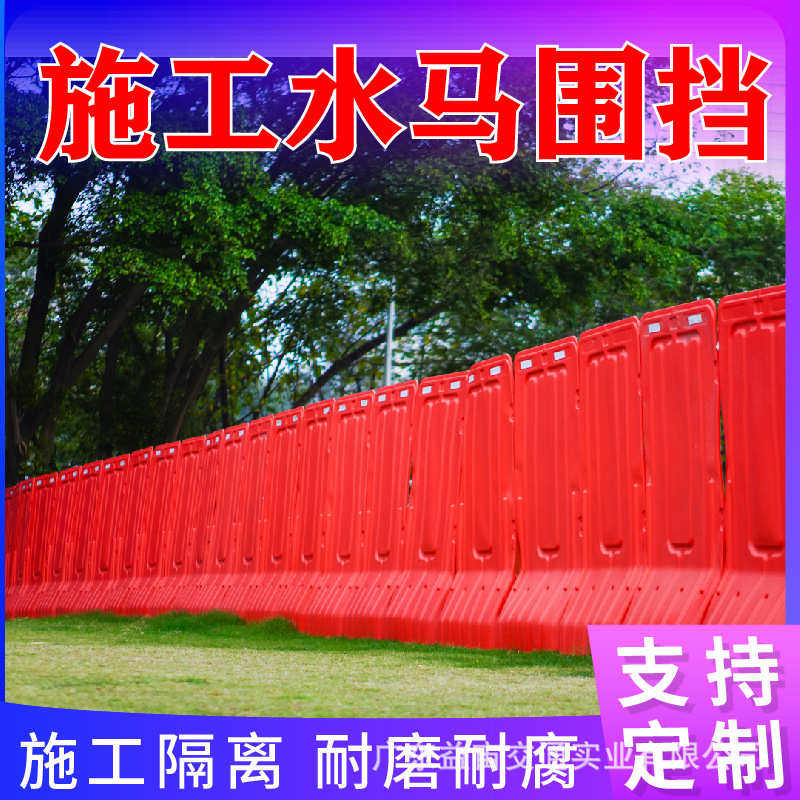 全新料移动水马围挡1.8米注水三孔围栏防撞塑料隔离墩交通施工,五金/工具,警示分道体/反光分道标,淘宝优惠券,粉丝福利购,淘宝优惠卷